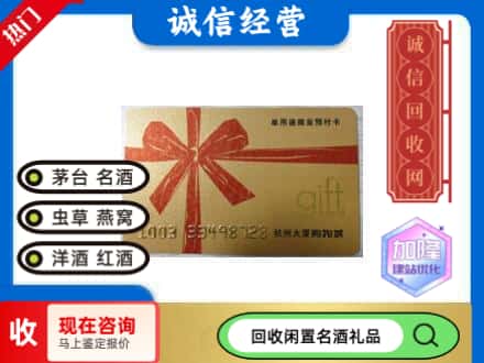 沁县回收大厦卡