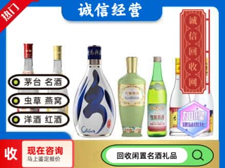 沁县回收汾酒